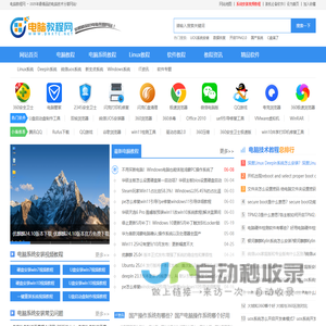 电脑教程网_电脑技术分享网_电脑精品软件下载-电脑系统城