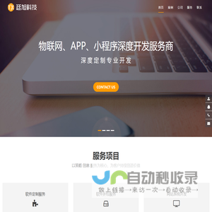 网站建设_苏州软件外包公司_苏州软件开发_苏州app开发_软件定制_app外包_系统程序开发_小程序开发_智能硬件开发_廷旭苏州网络科技有限公司