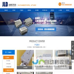 北京金螺钉科技发展有限公司