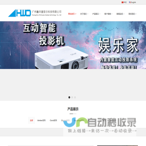 广州鑫华渥显示科技有限公司-官网