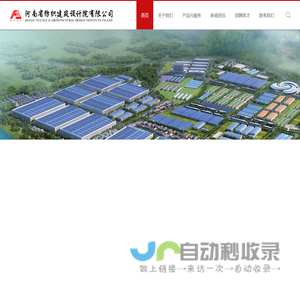 河南省纺织建筑设计院有限公司