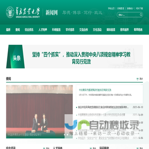 新闻网_