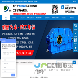硬齿面减速机,三环减速机,起重机减速机,摆线针轮减速机-泰兴市大圆传动机械有限公司