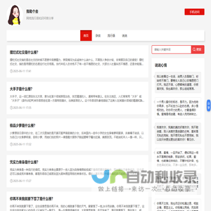 我勒个去 - 网络流行语俱乐部
