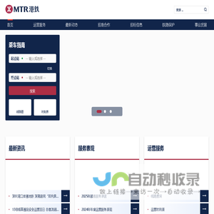 港铁（深圳）》首页
