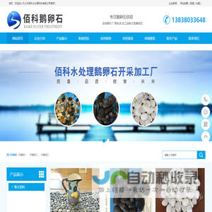 巩义市佰科水处理材料有限公司