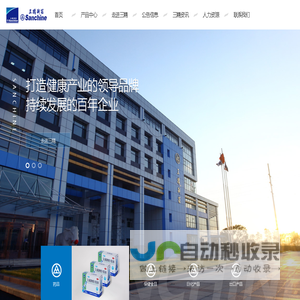 哈药集团三精制药有限公司