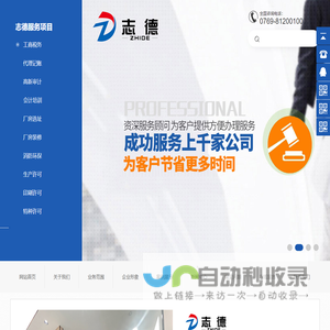 温州涂装设备|电泳生产线|乐清市威龙喷涂设备制造有限公司