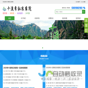 北京天坛玛金莎座椅有限公司-----长城座椅,影院座椅,剧院座椅,音乐厅座椅,会堂座椅,高端公共座椅