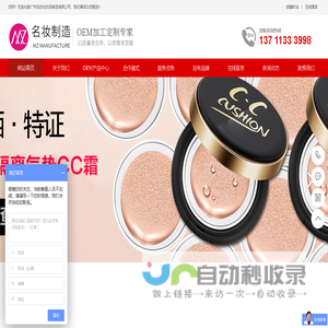 广州化妆品代加工-面膜代加工厂-化妆品OEM-护肤品代加工-广州名妆