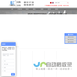 山东高速集团