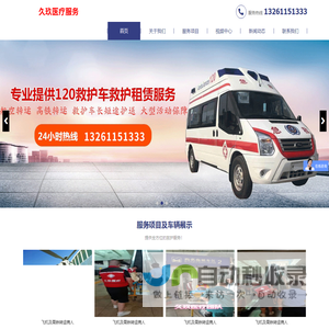 北京久玖医疗服务有限公司_北京久玖医疗