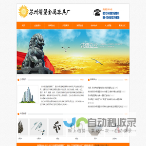苏州熠望金属器具厂,特氟龙,特氟龙涂层,特氟龙加工,化工防腐_