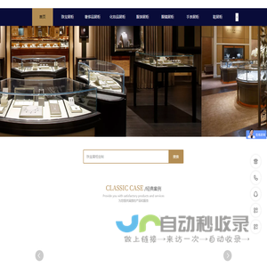 简木展示设计制作眼镜-珠宝柜-博物馆-化妆品-服装架厂家定做