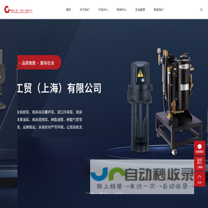 隆椿工贸（上海）有限公司