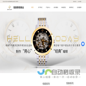 深圳手表定制公司-镂空机械表价格-机械对表定制-深圳市恒丽泰顺表业有限公司
