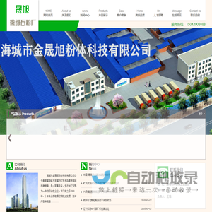微细重钙粉-微细滑石粉-石粉厂家-海城市金晟旭粉体科技有限公司 - 微细重钙粉-微细滑石粉-滑石粉厂家-重钙粉厂家