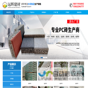 新沂市远辉水泥制品有限公司