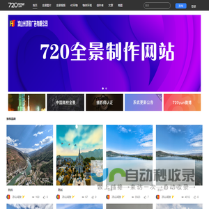 凉山鸿骏全景-凉山鸿骏-720new全景系统