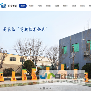 山东天诚建材|天诚建材