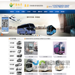 中联租车,婺源租车,婺源包车,婺源汽车租赁,婺源租车公司