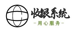 收银系统-小程序点餐，酒吧餐饮店超市收银系统服务商